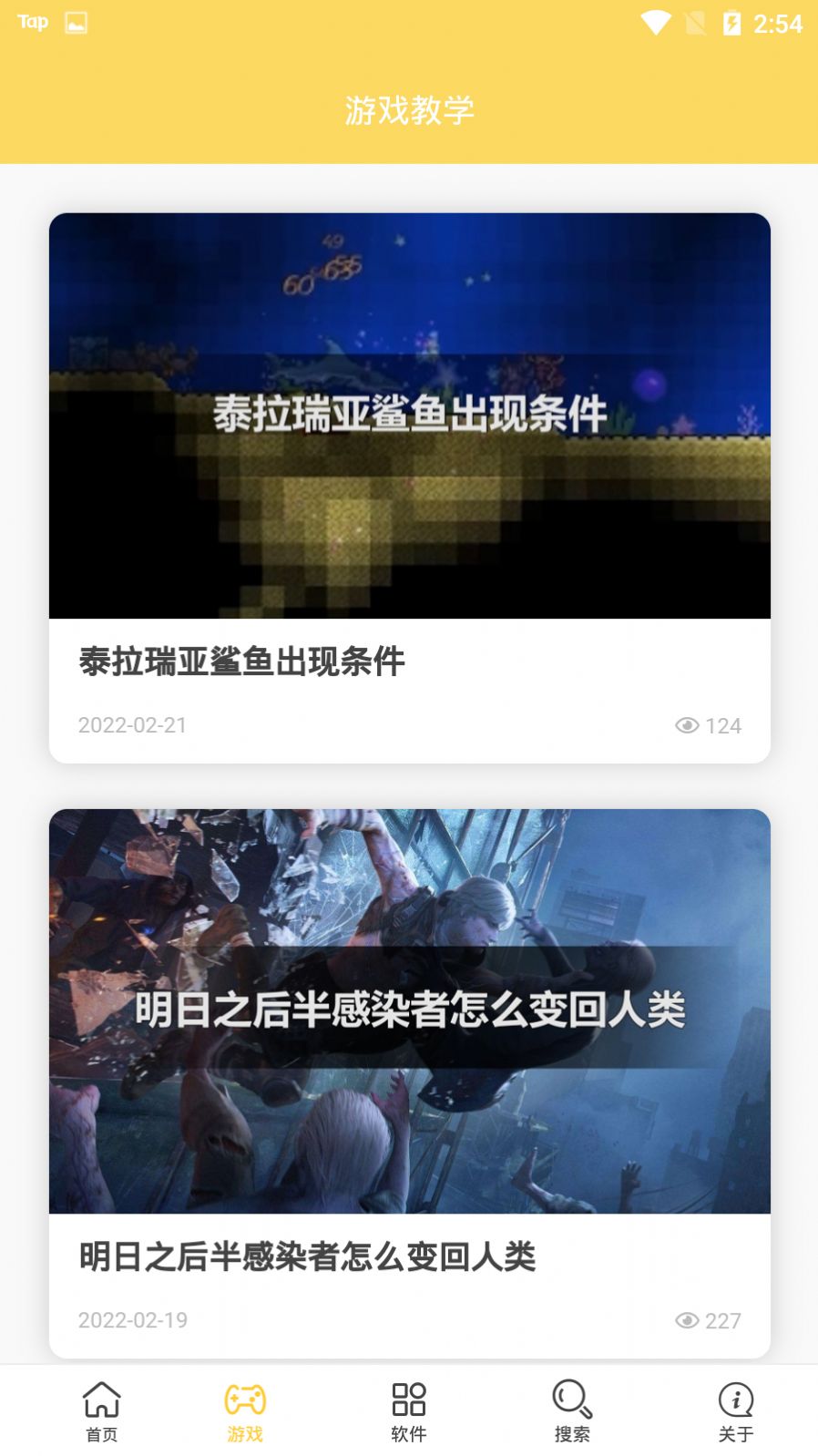 胖爪游戏手机软件app