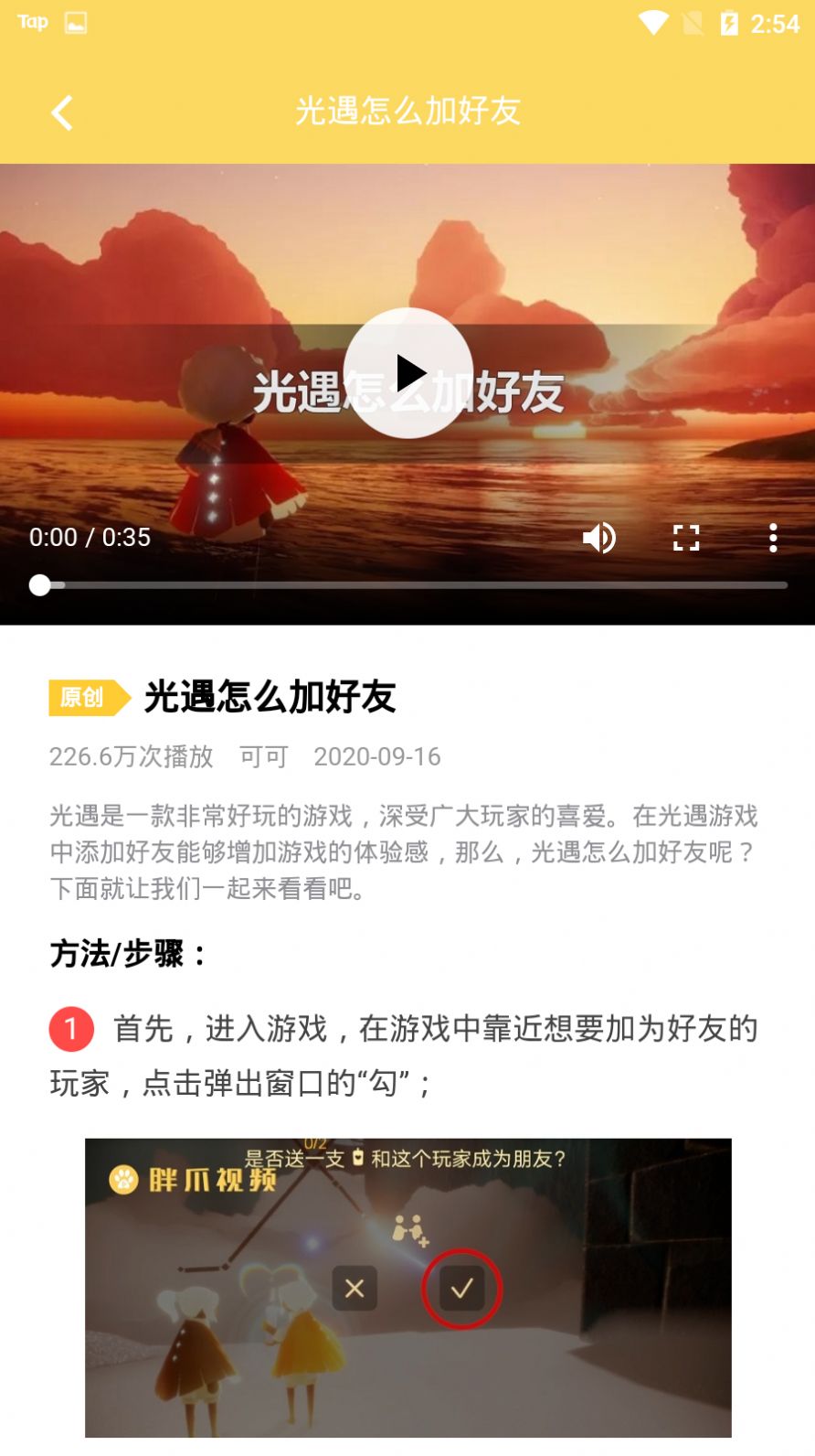 胖爪游戏手机软件app