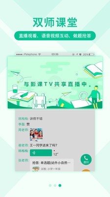 影课TV手机软件app