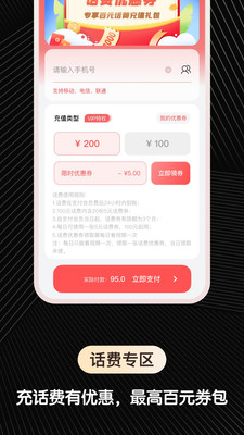 快省购手机软件app