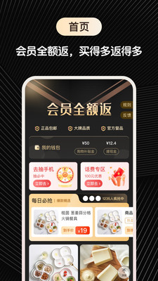 快省购手机软件app