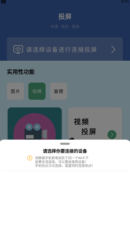 万能连接无线软件截图