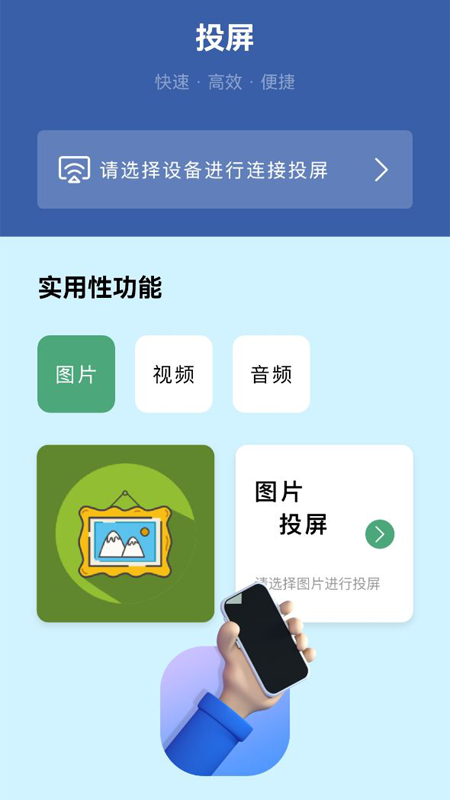 万能连接无线手机软件app