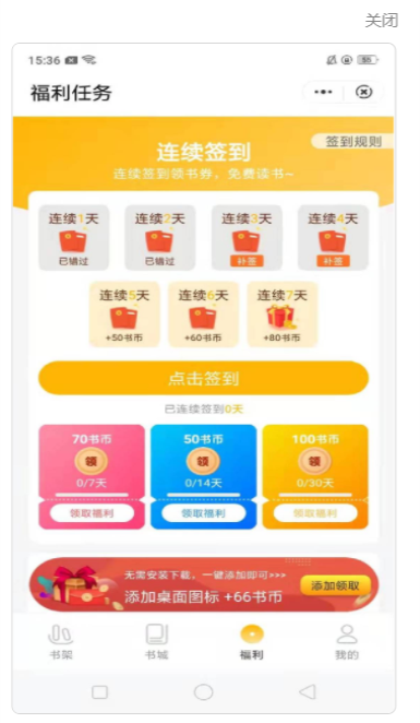 炎豹阅读手机软件app