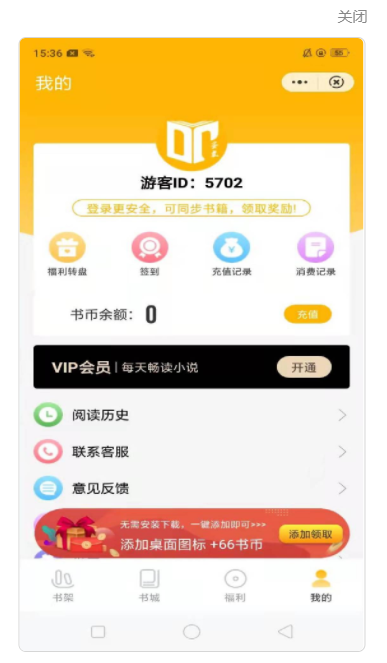 炎豹阅读手机软件app