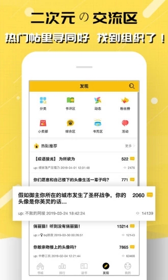 刺猬猫阅读手机软件app