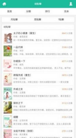 思兔阅读手机软件app