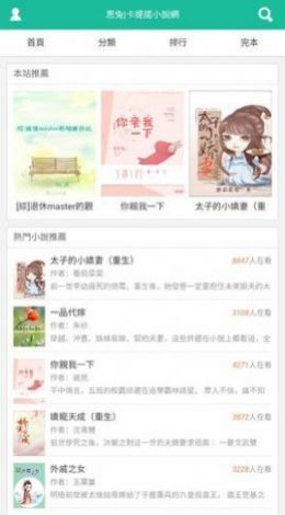 思兔阅读手机软件app