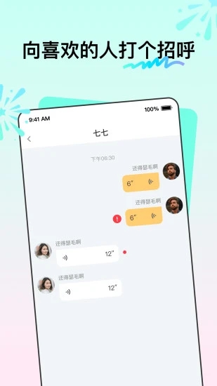 花拌手机软件app