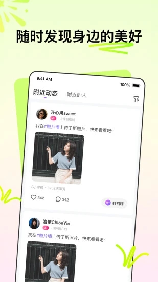 花拌手机软件app