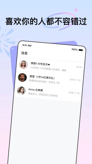 花拌手机软件app