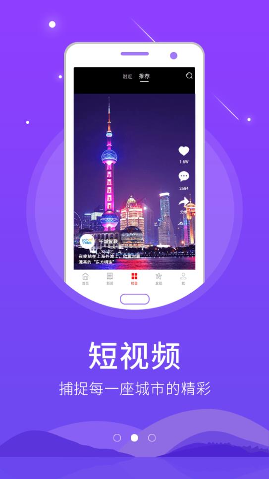 最乡村手机软件app