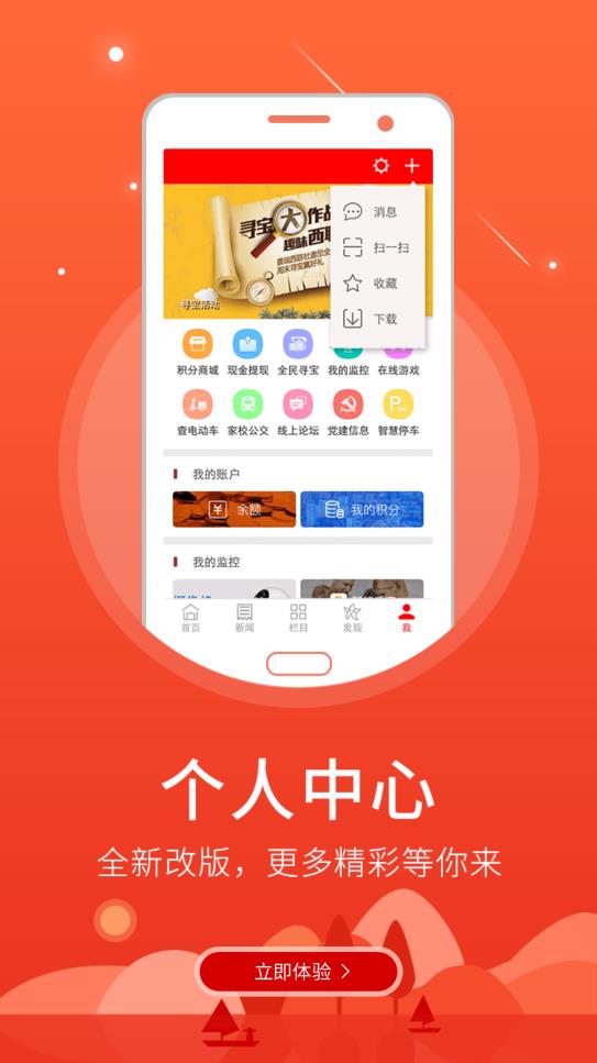 最乡村手机软件app