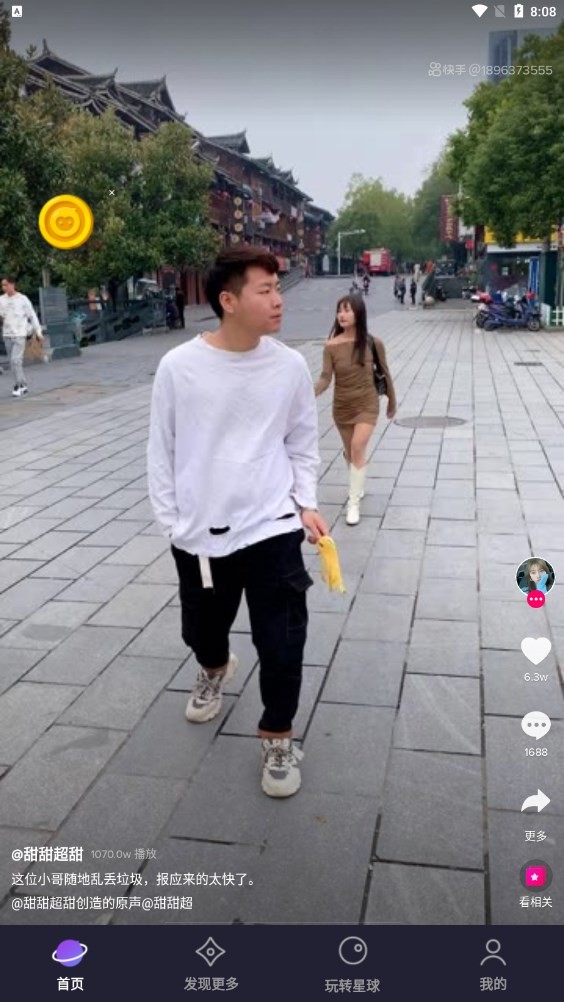 猿星球手机软件app