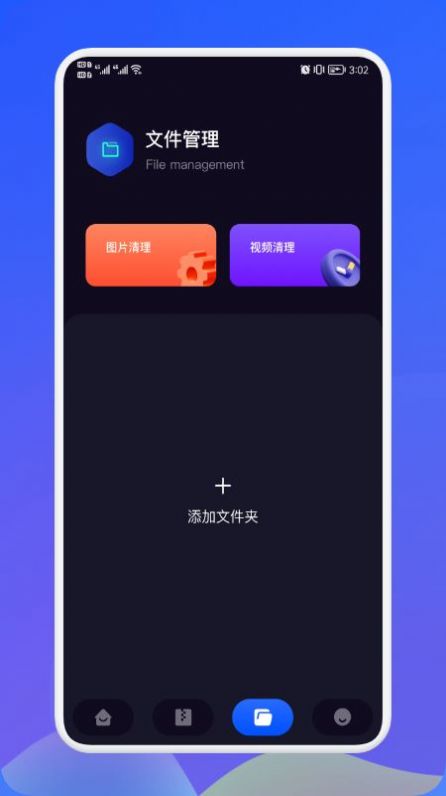 面对面秒传手机软件app