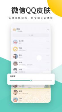 蜻蜓壁纸手机软件app