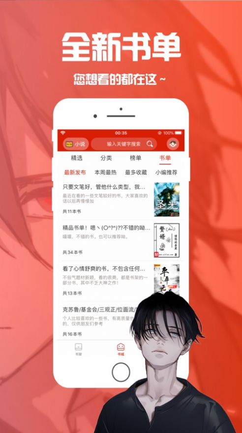 笔趣阁小说手机软件app