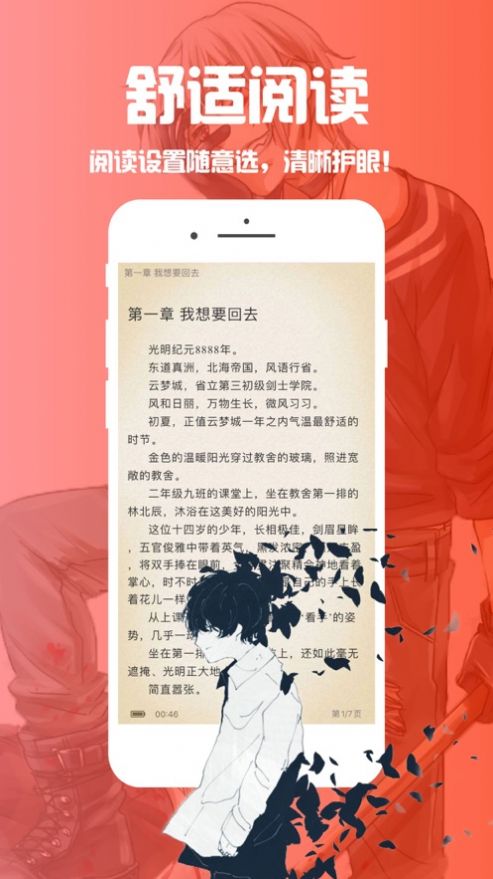 笔趣阁小说无广告免费版手机软件app