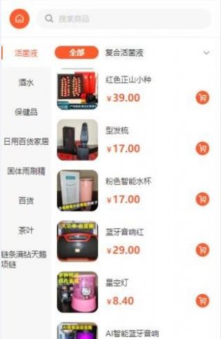 乐购新生活手机软件app