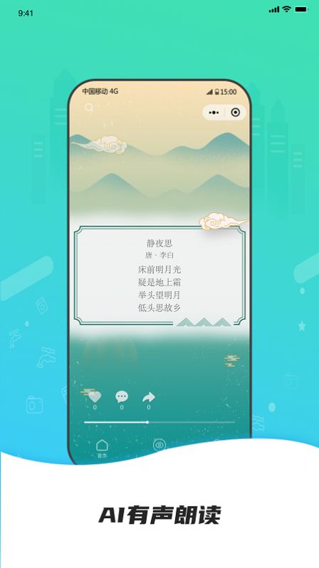 点外手机软件app