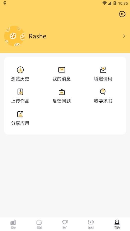 喵见小说手机软件app