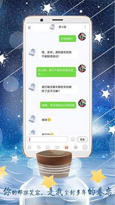 YOYO漂流瓶手机软件app