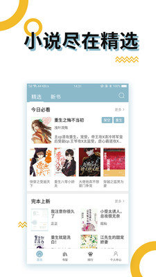 高辣小说手机软件app