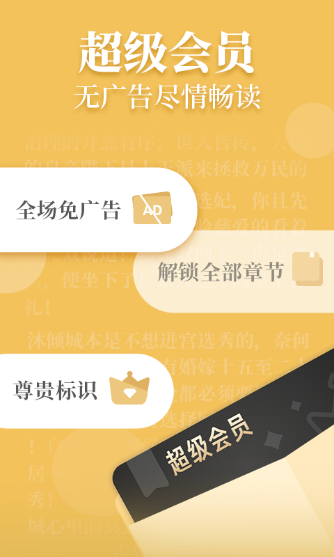 疯读小说手机软件app