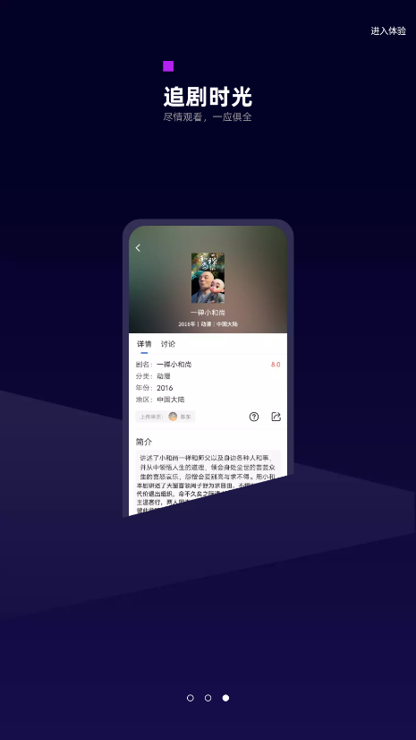 白狐影视手机软件app