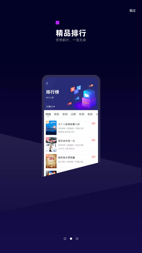 白狐影视手机软件app