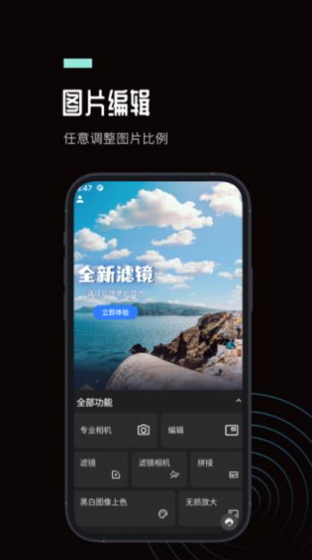 ps图片处理工坊手机软件app