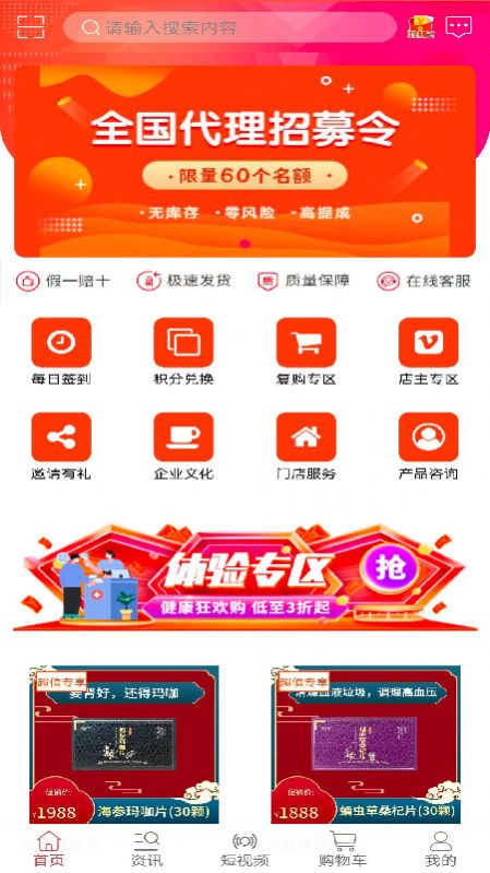 鼎颐寿手机软件app