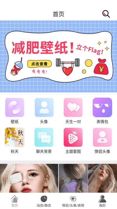 壁纸库手机软件app