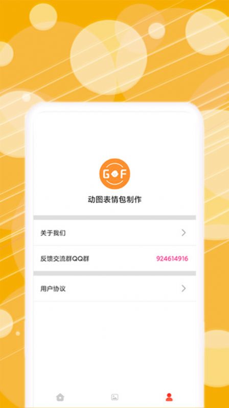 动态表情包手机软件app