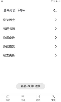 黑洞小说手机软件app