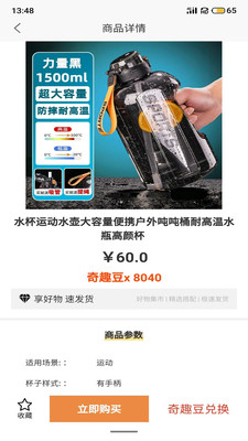奇趣淘手机软件app