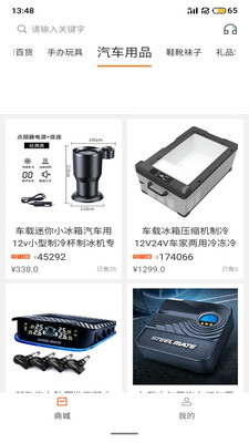 奇趣淘手机软件app