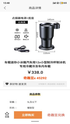 奇趣淘手机软件app