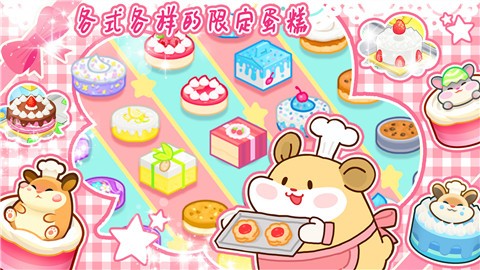 蛋糕小店手游app