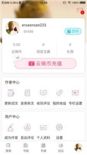 信诺小说手机软件app