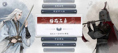 曲中剑手游app