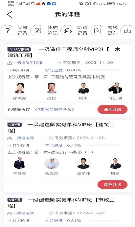 启匠教育手机软件app