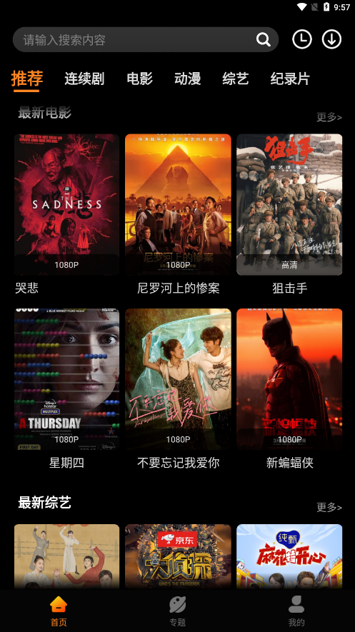 杨桃影视手机软件app