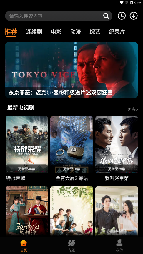 杨桃影视手机软件app
