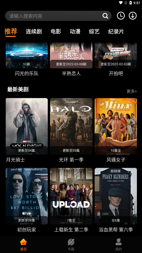 杨桃影视手机软件app