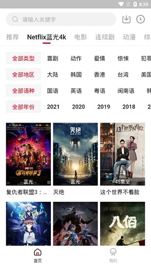 555影视手机软件app