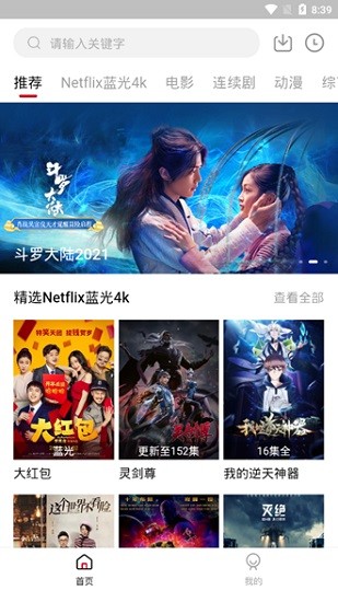 555影视手机软件app