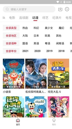555影视手机软件app