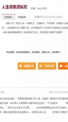 疯情书库手机软件app