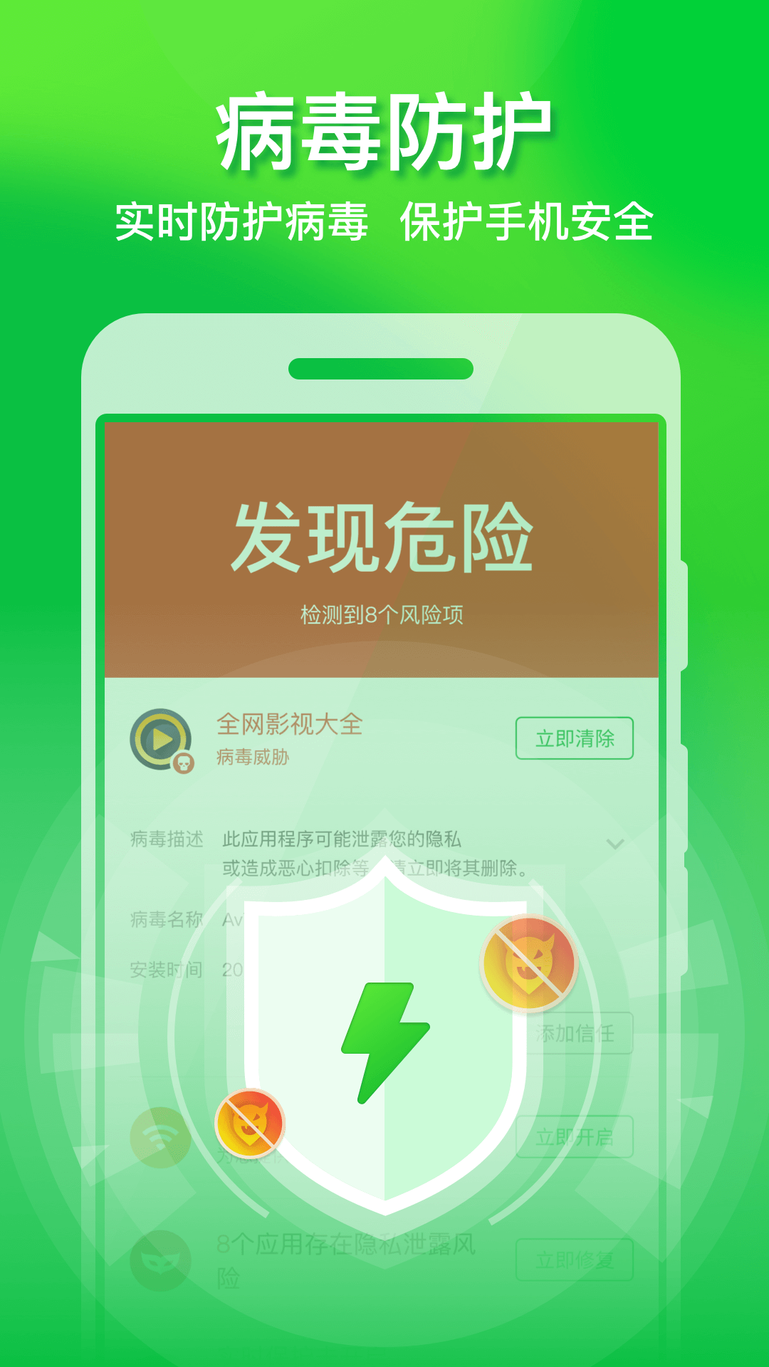 全速手机优化管家手机软件app